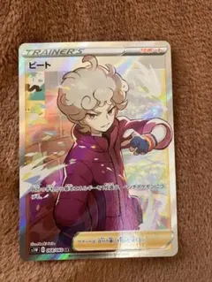 2026年最新】ビートSRの人気アイテム - メルカリ