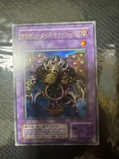 遊戯王 サウザンド・アイズ・サクリファイス TB-34