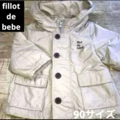 《お買い得！》キッズアウター90⭐︎ウインドブレーカーfillot de bebeのサムネイル