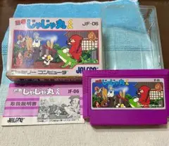 忍者じゃじゃ丸くん JF-06 ファミコンソフト 動作未確認