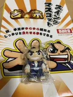 2025年最新】DAITO おもちゃの人気アイテム - メルカリ