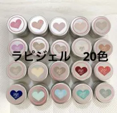 ラピジェル　5g×20個 カラージェルまとめ売り ジェルネイル ネイル検定