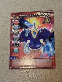 爆丸カード