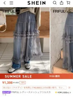 SHEIN FRIFUL レディースメッシュフリルスカート　グレー　XL