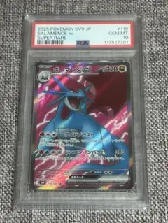 psa10】ボーマンダex sar ポケモンカード - メルカリ