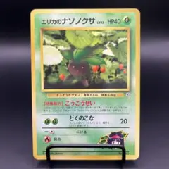 ポケカ 旧裏 エリカのナゾノクサのサムネイル