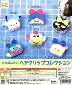 はぴだんぶい　ヘアクリップ　タキシードサム3つ
