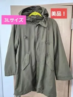 【美品！】裏起毛ロングジャケット　ロングコート　3Lサイズ　カーキ