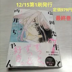 Item thumbnail for item 38eb96a1-a72b-4726-a8db-1f3620bab870