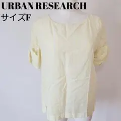 アーバンリサーチ ストライプ トップス F イエロー 黄色 半袖