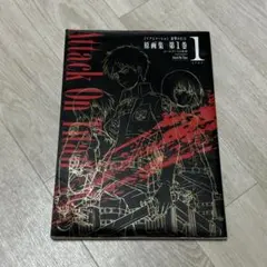 2026年最新】進撃の巨人 原画集の人気アイテム - メルカリ