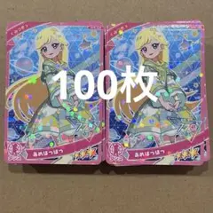 ひみつのアイプリ　みつき　あめふりぽつぽつ　100枚　まとめ売り