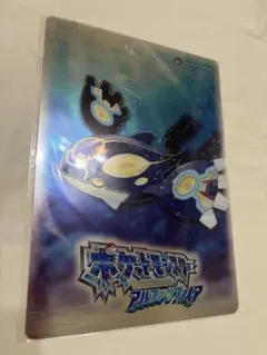 ポケモン カイオーガ クリアファイル アルファサファイア