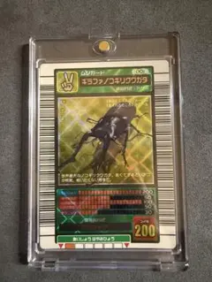 ムシキング　ギラファノコギリクワガタ 001 2003年　春　希少