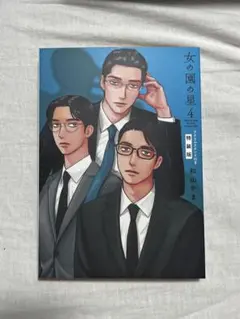 2025年最新】女の園の星 アクスタの人気アイテム - メルカリ