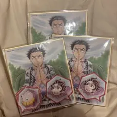 【鬼滅の刃】Web shopくじ柱稽古編色紙×3 悲鳴嶼・炭治郎・善逸