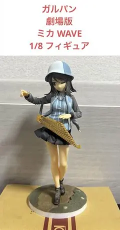 バナナ様専用ページ WAVE Dream Tech 1/8 ミカ