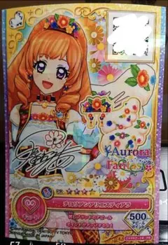アイカツカード】チロリアンアリエスティアラ 姫里まりあ - メルカリ