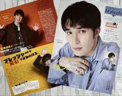 切り抜き　『最初はパー』 ＊Myojo2022年11月、12月号