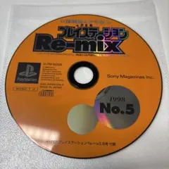 非売品　希少レア　HYPERプレイステーションRe-mix No.5 体験版