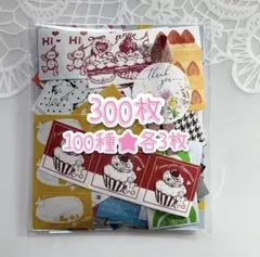 【No.216】ラベラーシール♡300枚♡vol.2