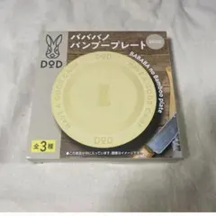 非売品　DOD バババノ バンブープレート ベージュ1枚