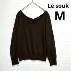Le souk ブラウン Vネックセーター　カットソー　レディースM トップス