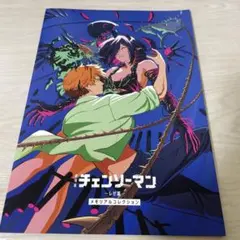 チェンソーマン　レゼ編　メモリアルコレクション