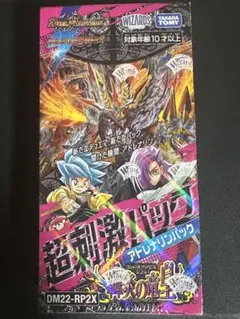 デュエルマスターズ 超刺激パック 轟炎の竜皇 未開封BOX - メルカリ