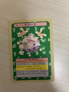 ドガース ポケモンカード　トップサン　裏青