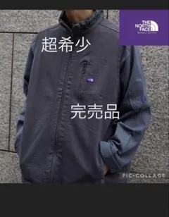 超希少！完売品！ノースフェイスパープルレーベル　ハイバルキー　ベスト