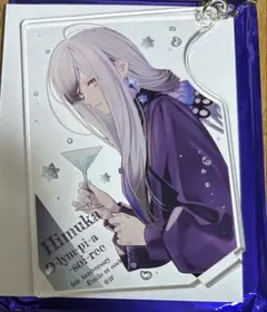 オランピアソワレ 5周年 アクリルスタンド ヒムカ 新品