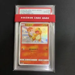 PSA3】ヒトカゲ プロモカード ポケモンセンター 10周年 124/DP-P