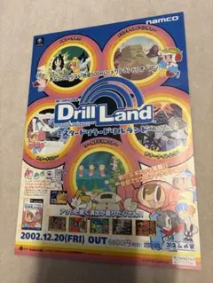 ナムコ ミスタードリラー ケロッグ コレクションカード 計5枚 ナムコ ミスタードリラー ケロッグ コレクションカード 計5枚 - メルカリ