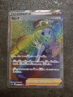 ポケモンカード 白熱のアルカナ セレナ S11a 089/068 HR【最安値】のサムネイル