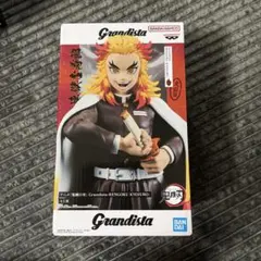 Grandista 煉獄杏寿郎 フィギュア