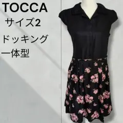 【美品】トッカ　TOCCA ドッキング　フレアスカート　花柄　サイズMのサムネイル