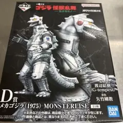 一番くじ　ゴジラ　D賞