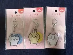 seria ちいかわ アクリルキーホルダー 3種セット ハチワレ うさぎ　初期のサムネイル