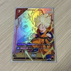 ドラゴンボール フュージョンワールド 孫悟天 R
