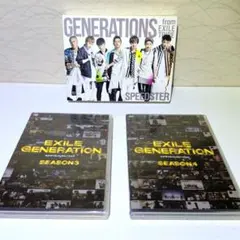 GENERATIONS　DVD　３作品セット