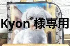 kyon様 リクエスト 2点 まとめ商品