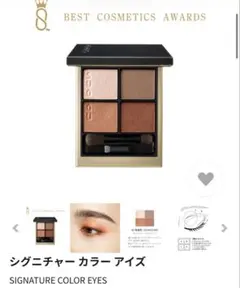 スック　SUQQU シグニチャー カラー アイズ 陽光色　02