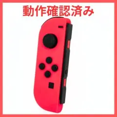 NintendoSwitch ジョイコン　ネオンピンク　(L)