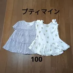 プティマイン　半袖　フレンチ袖チュニック　100　花柄　ハート柄　記名なし　2枚