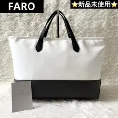 新品未使用✨　FARO　ファーロ　トートバッグ　バイカラー　ユニセックスのサムネイル
