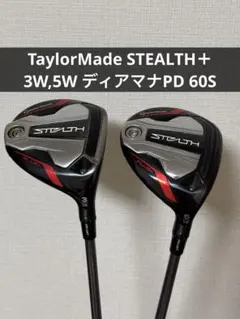 テーラーメイド ステルス プラス 3W 5W ディアマナPD 60S