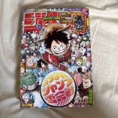 週刊少年ジャンプ 2019年5月13日・20日合併特大号 No.22・23 - メルカリ