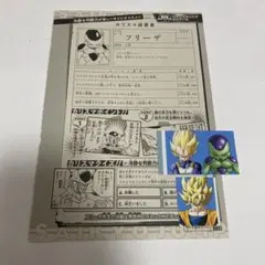 最強ジャンプ 3月号 ドラゴンボール 顔写真風ステッカー カリスマ経歴書
