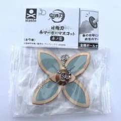 鬼滅の刃　日輪刀　傘マーカーマスコット　参ノ型　胡蝶しのぶ